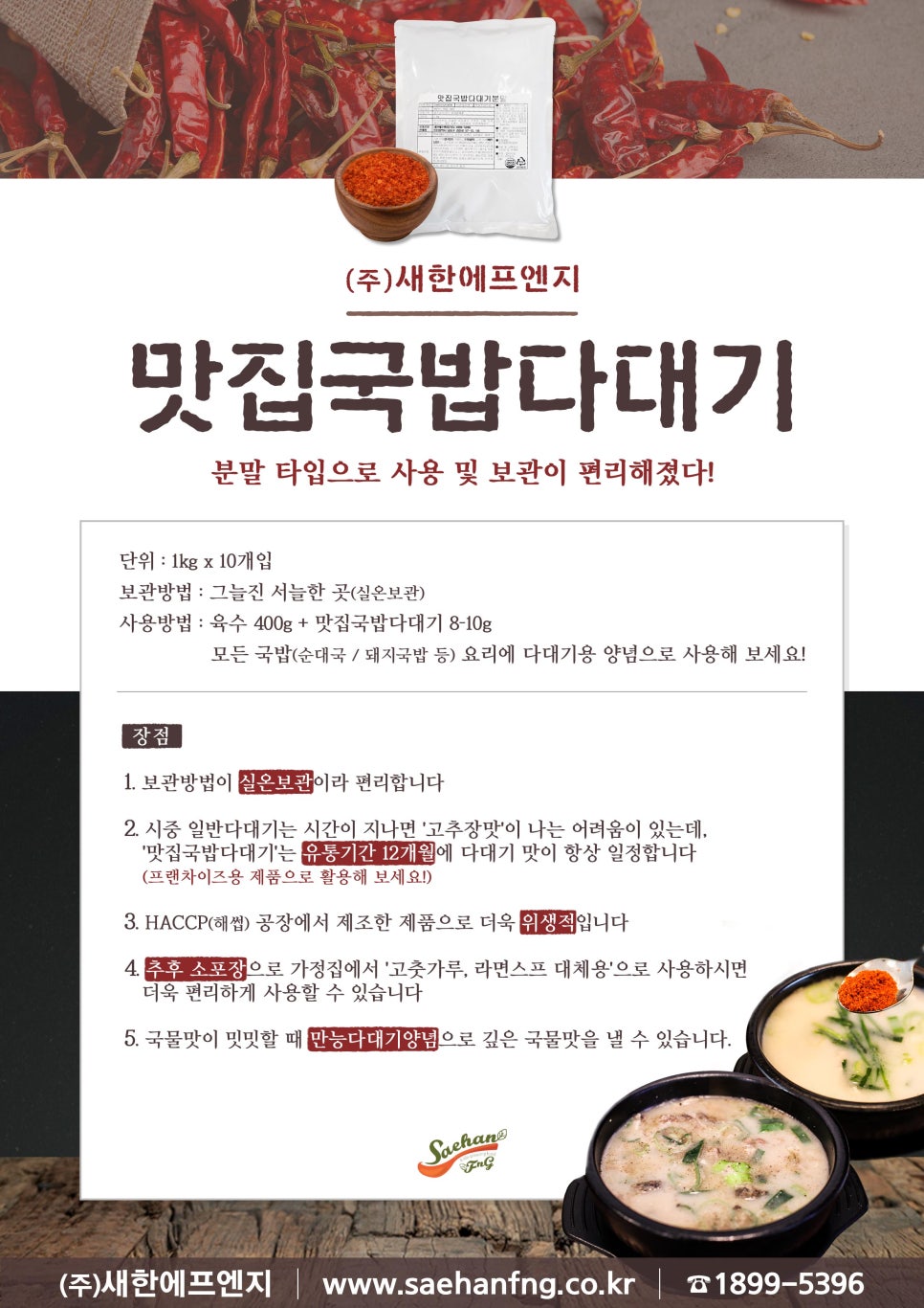 새한유통 이미지