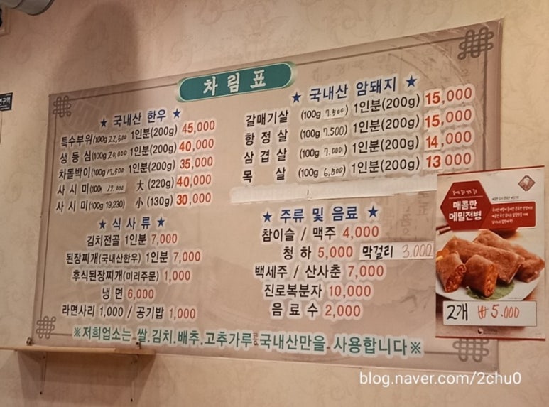만우정육점 이미지