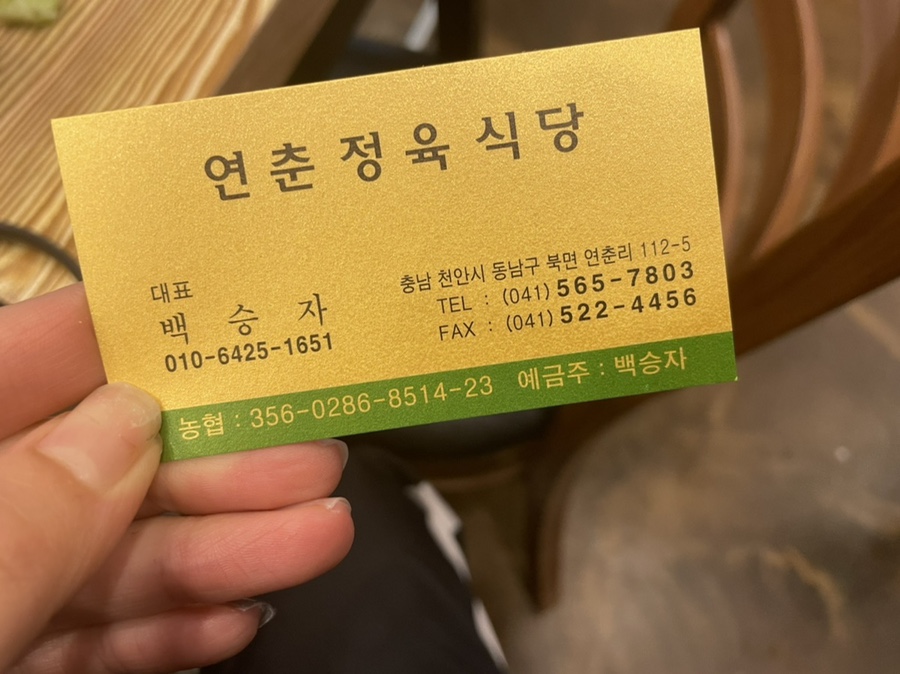 연춘정육식당 이미지