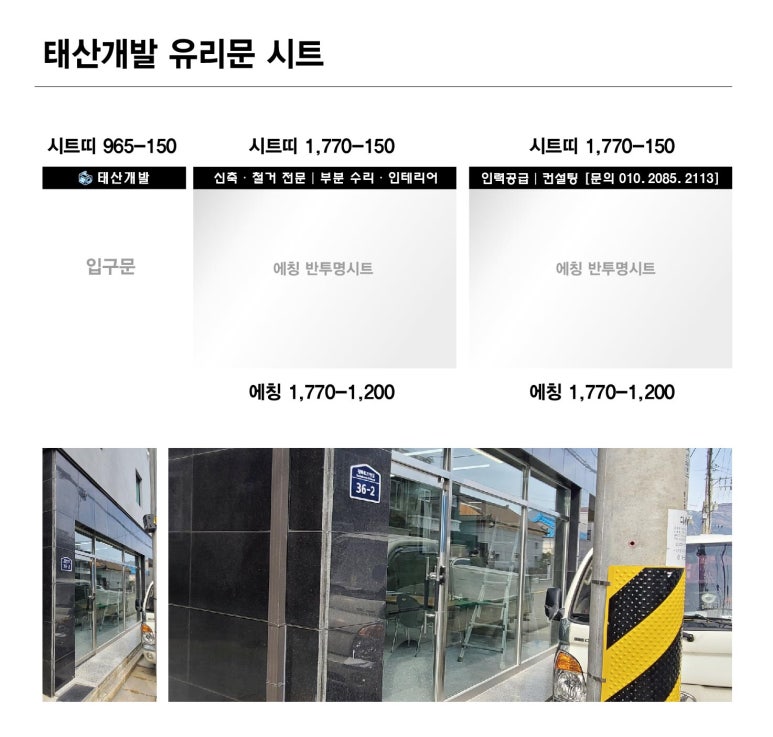 태산개발 이미지