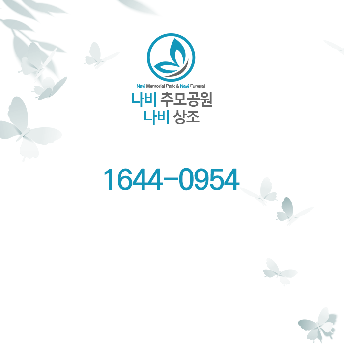 나비상조 이미지