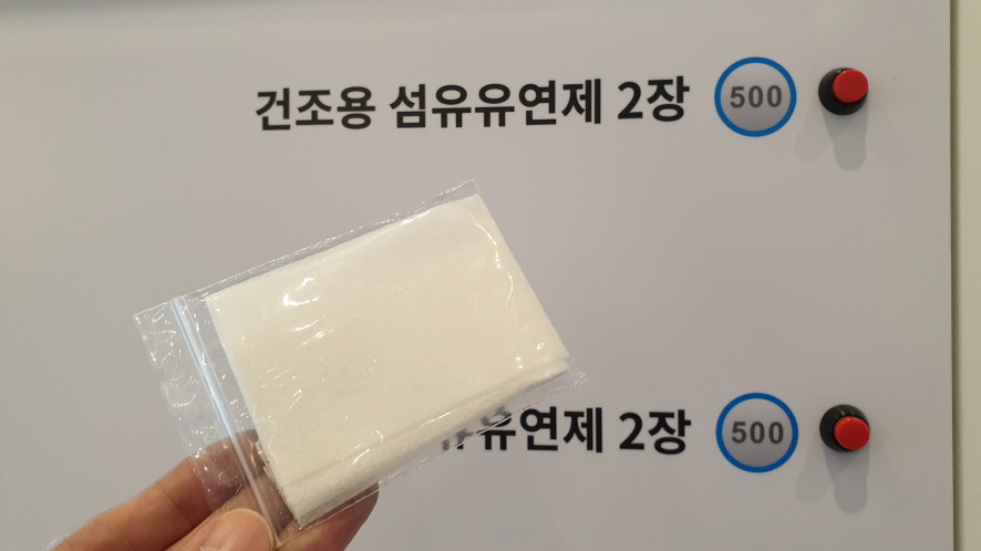 드라이빨래방 이미지