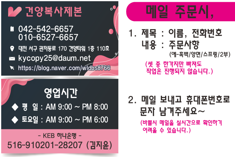 건양복사제본 이미지