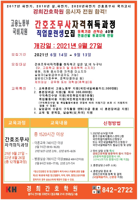 원주간호학원 이미지