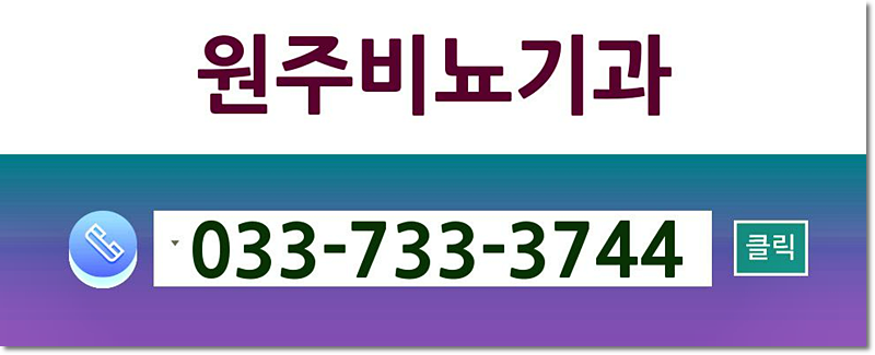 하이맨비뇨기과의원 이미지