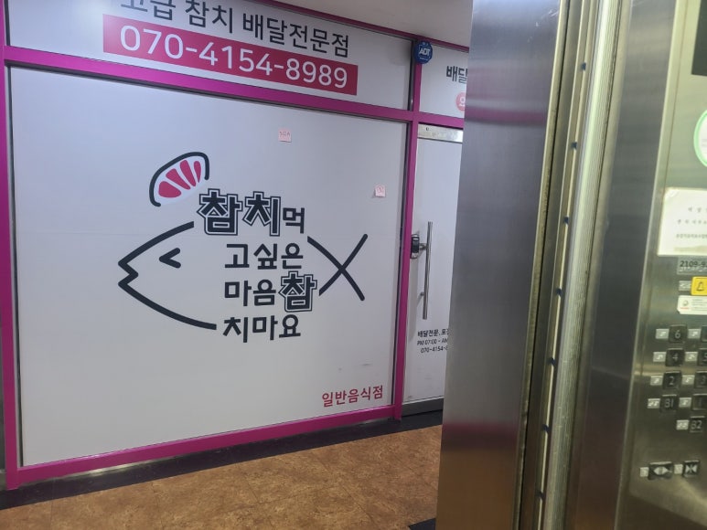 참치먹고싶은마음참치마요 이미지