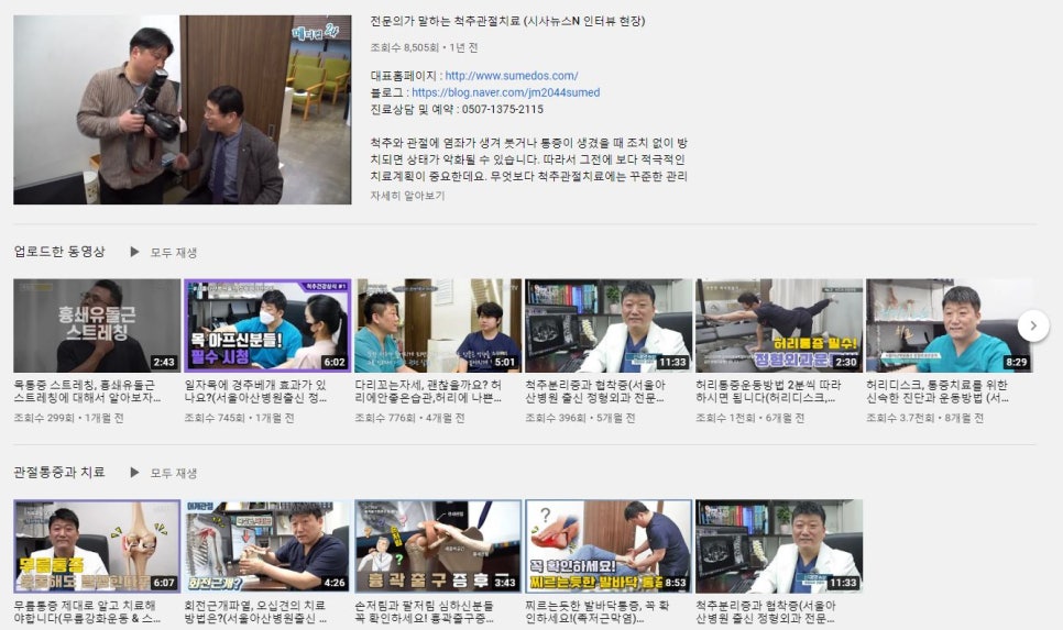 서울연합정형외과의원 이미지