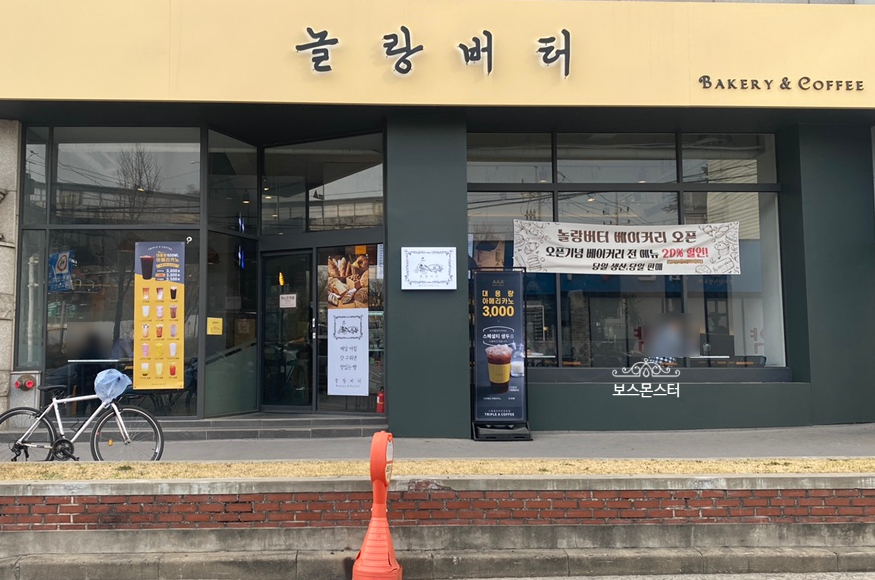 놀랑버터 이미지
