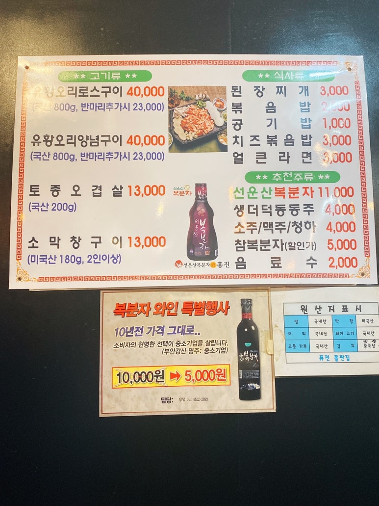 퓨전돌판집 이미지