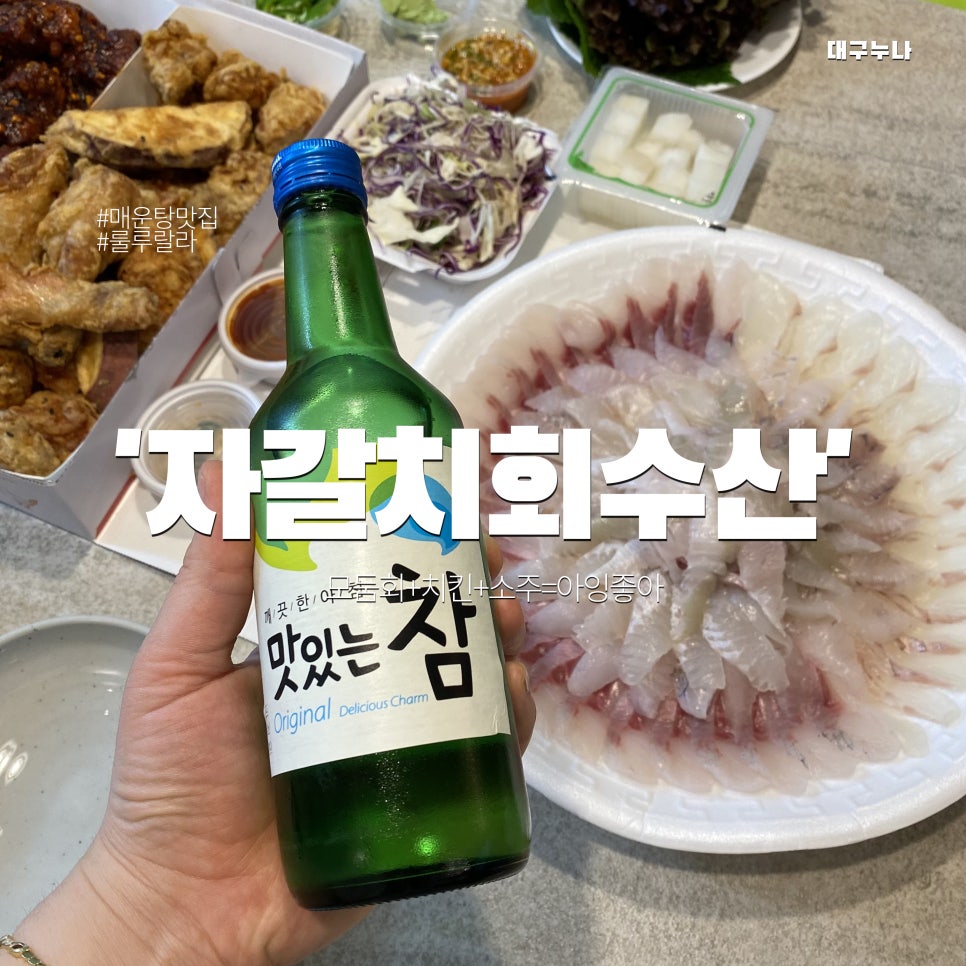 자갈치회수산 이미지