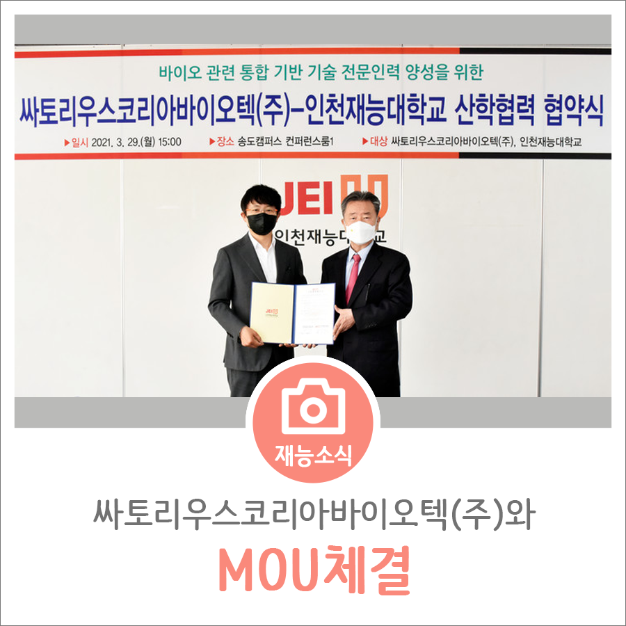 싸토리우스코리아(주) 이미지