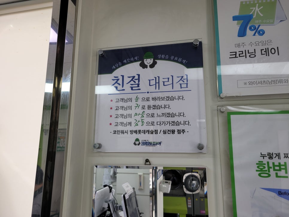 크린토피아방배롯데 이미지