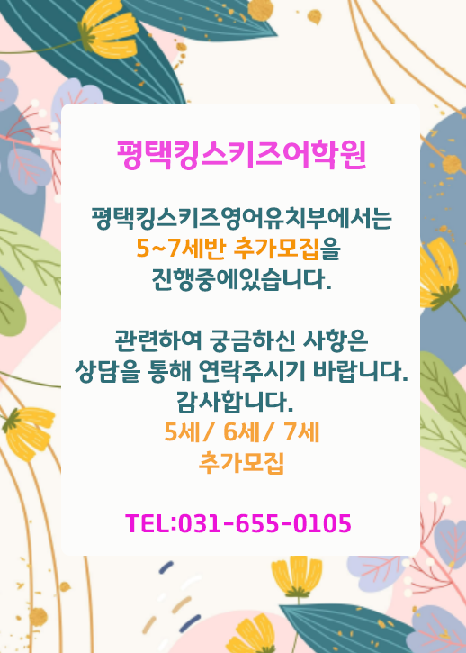 킹스키즈어학원 이미지