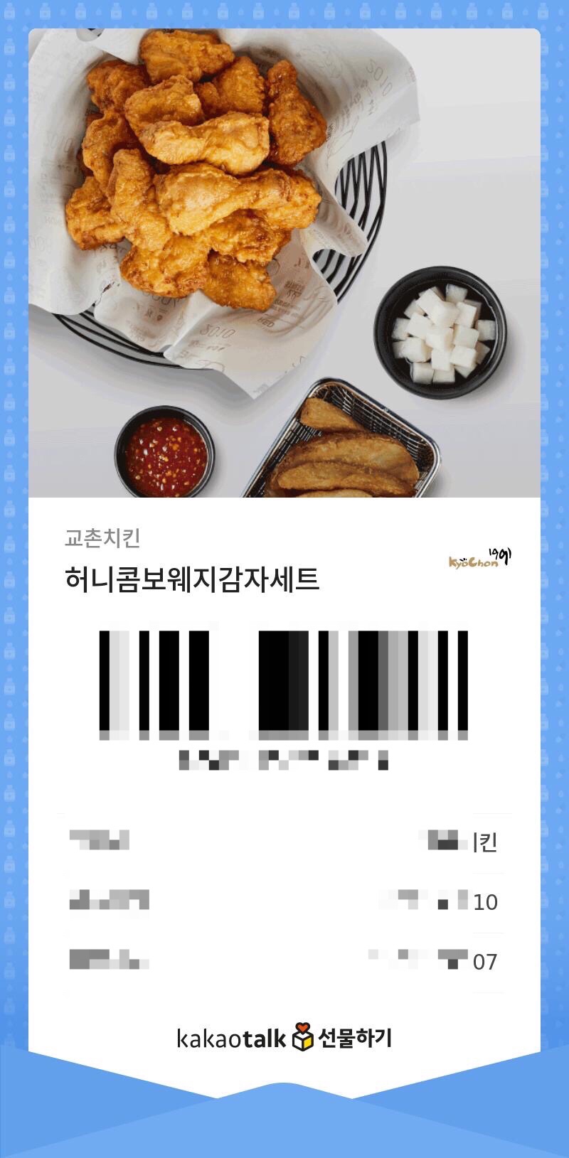 교촌치킨(덕천역점) 이미지