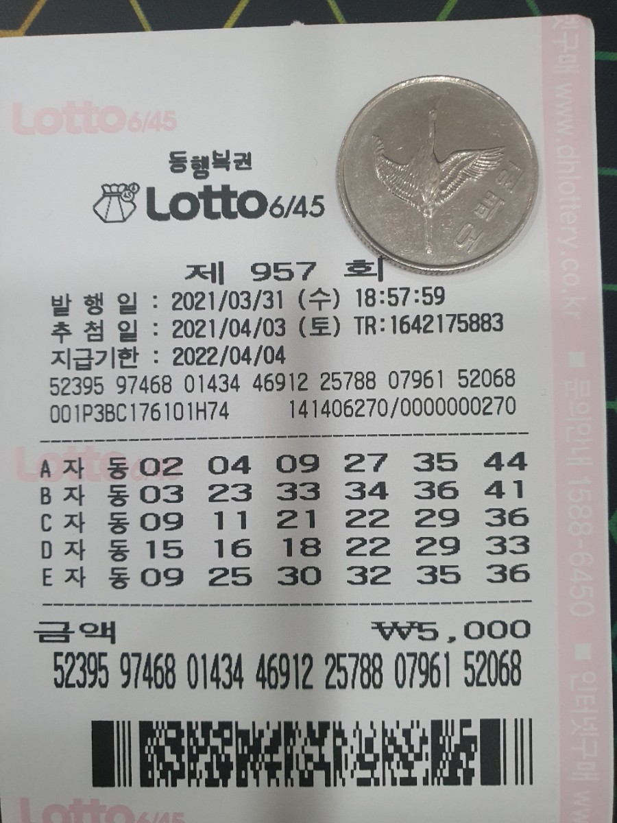 태양복권 이미지