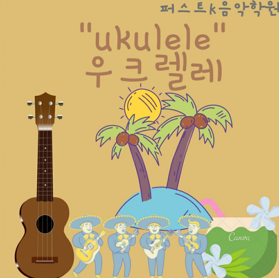 퍼스트K음악학원 이미지