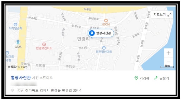 월광사진관 이미지