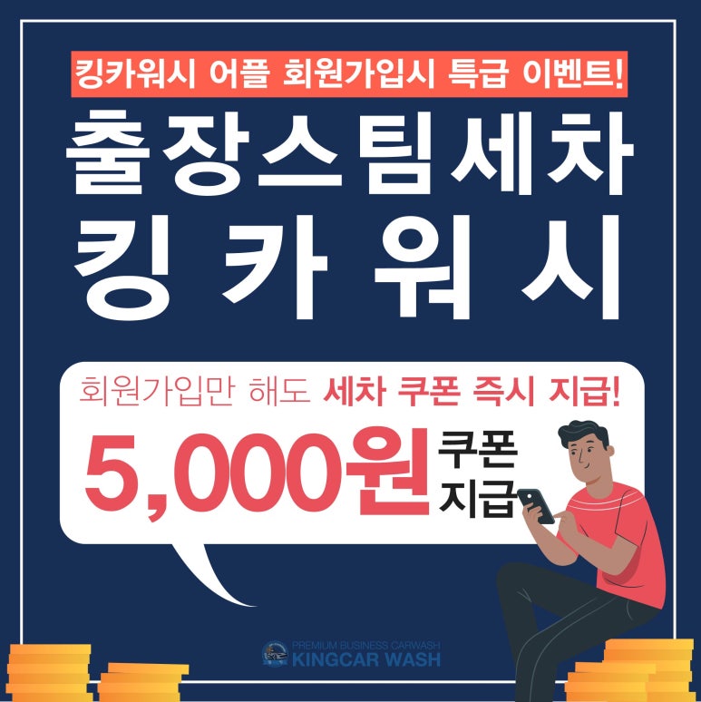 세차클라스 이미지