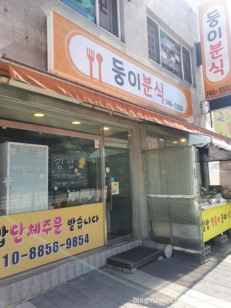 둥이분식 이미지