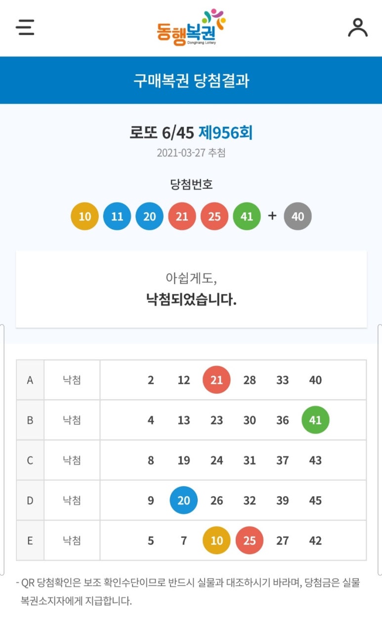 찬스복권방 이미지