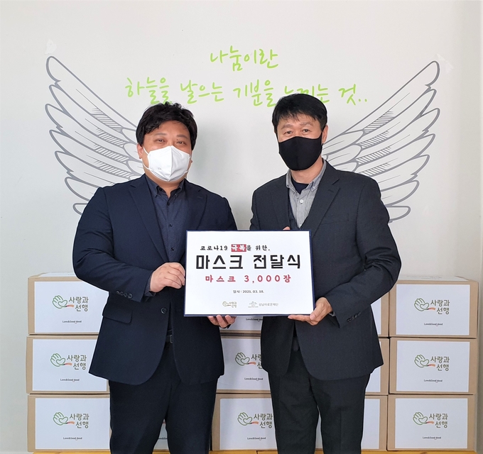 (주)사랑과선행 이미지