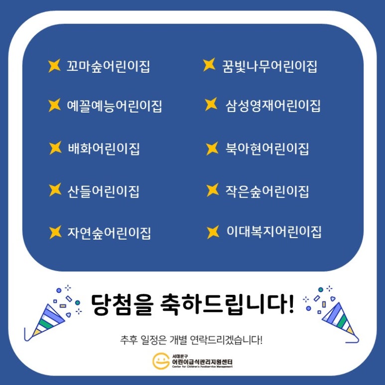꿈빛나무어린이집 이미지