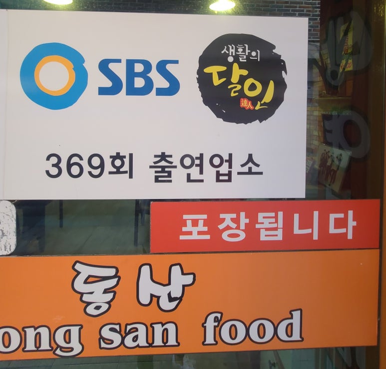 동산냉동 이미지