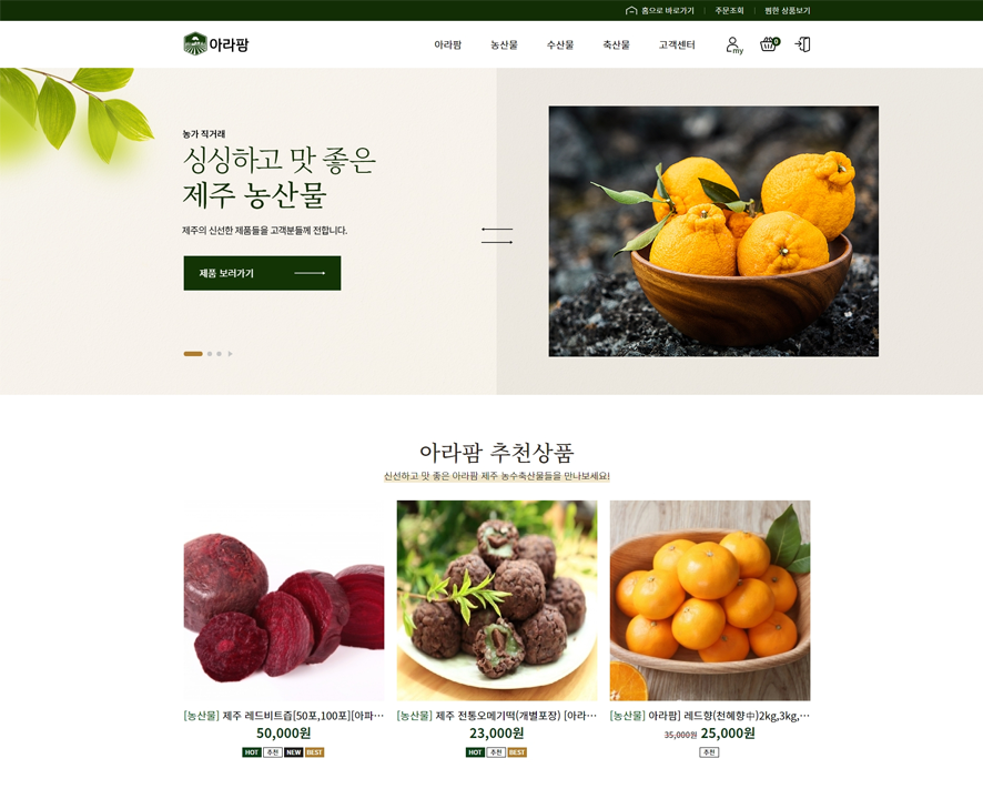 아라팜 이미지
