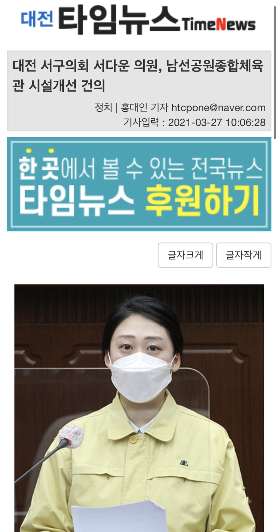 남선공원종합체육관(빙상장) 이미지