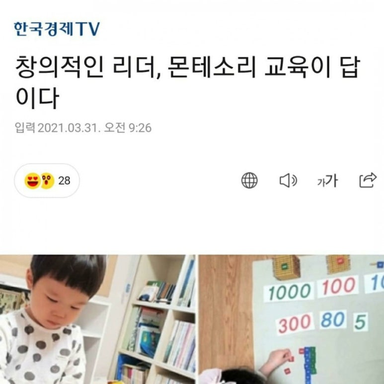 한국몬테소리 인천 이미지