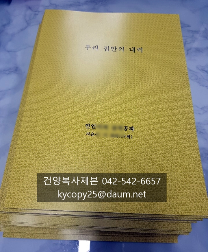 건양복사제본 이미지