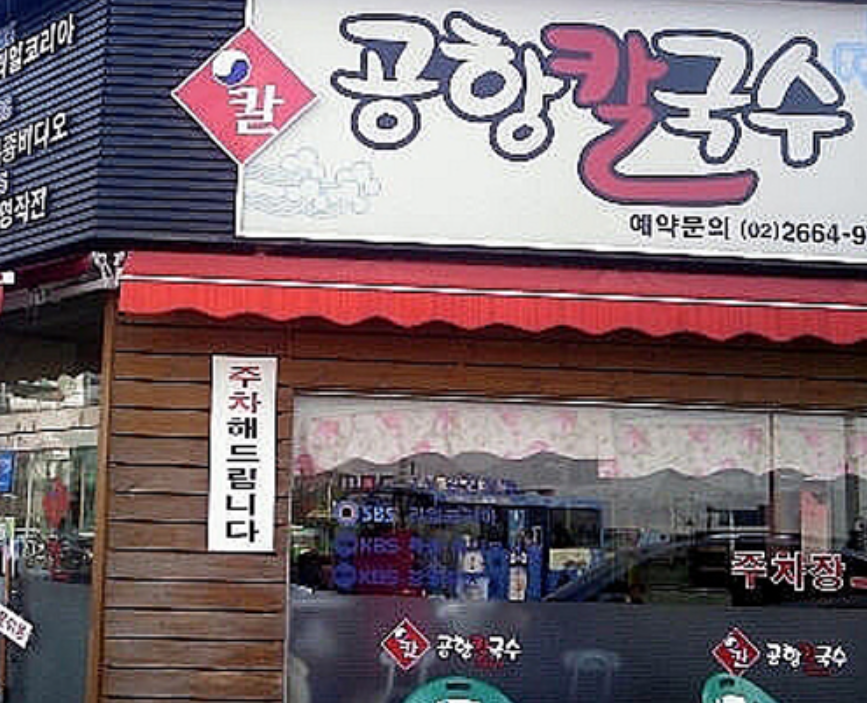혜성상회 이미지