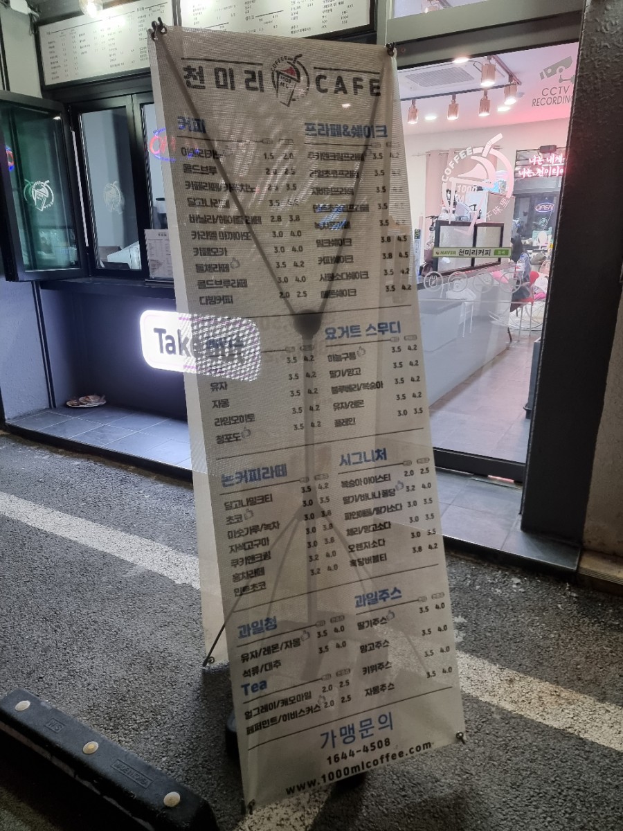 천미리커피 이미지