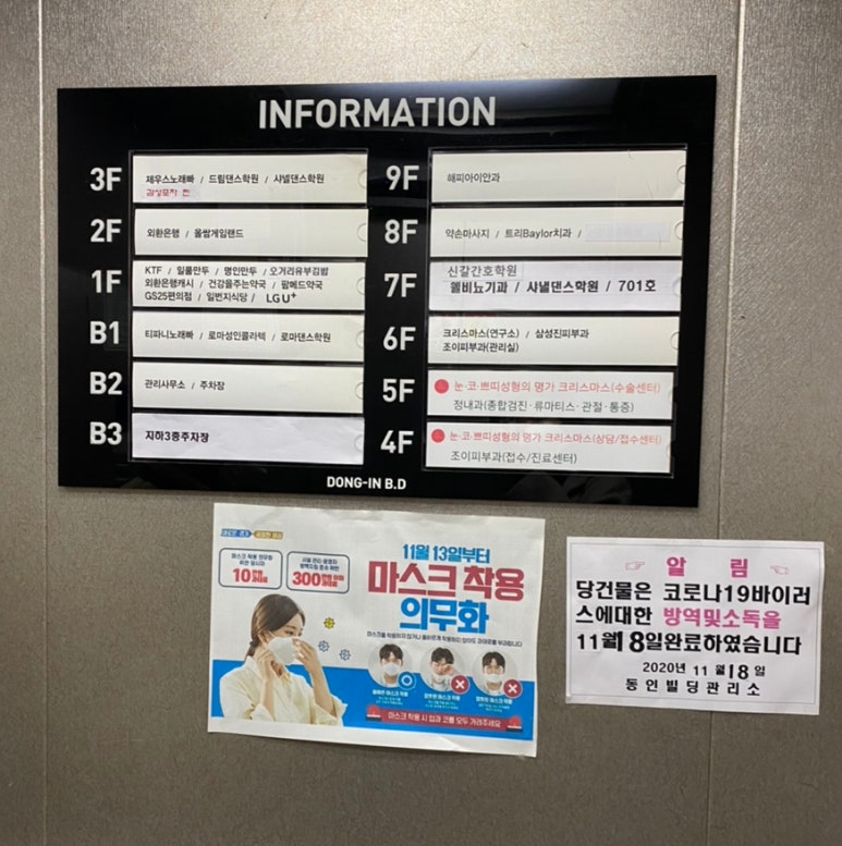 해피아이안과의원 이미지