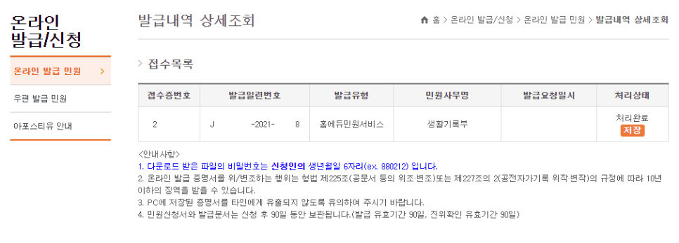 나이스출력 이미지