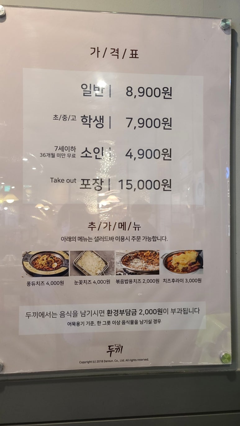 두끼 회룡점 이미지