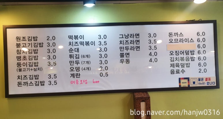 둥이분식 이미지