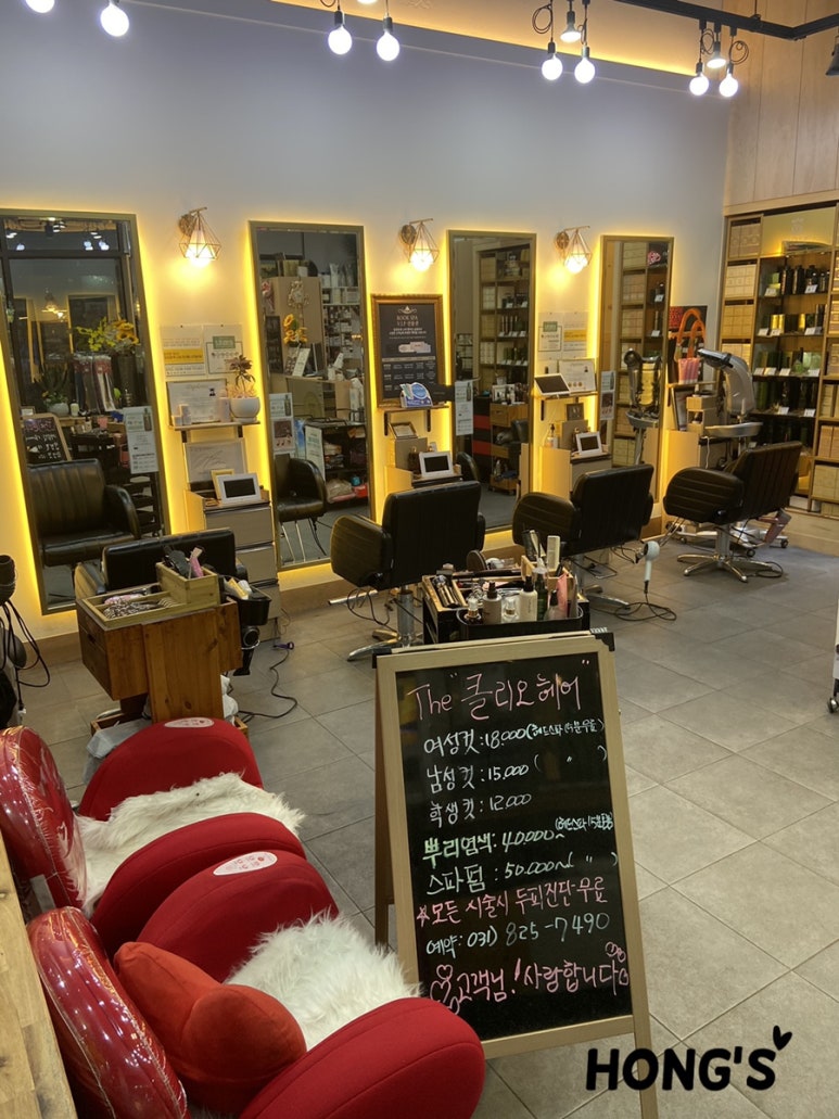 천지연미용실 이미지