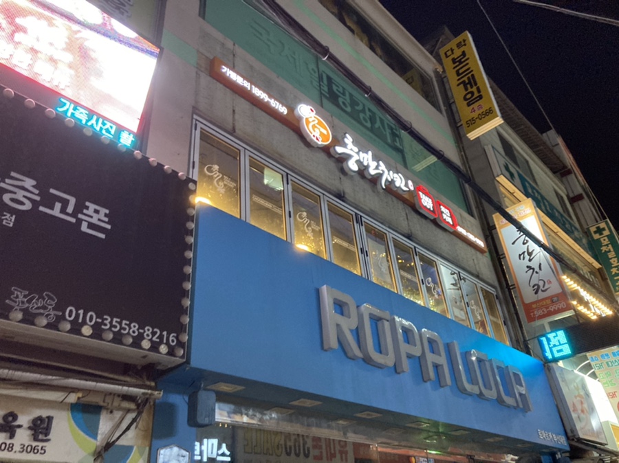 충만치킨 부산대점 이미지