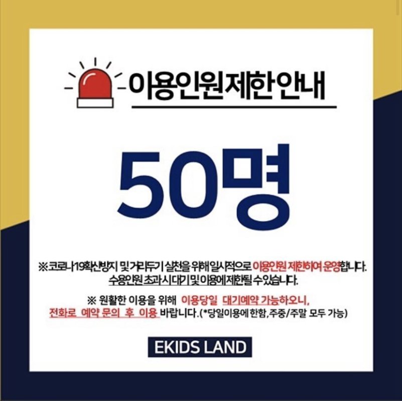 이키즈랜드 이미지