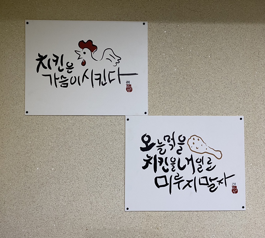 큰복닭강정 이미지