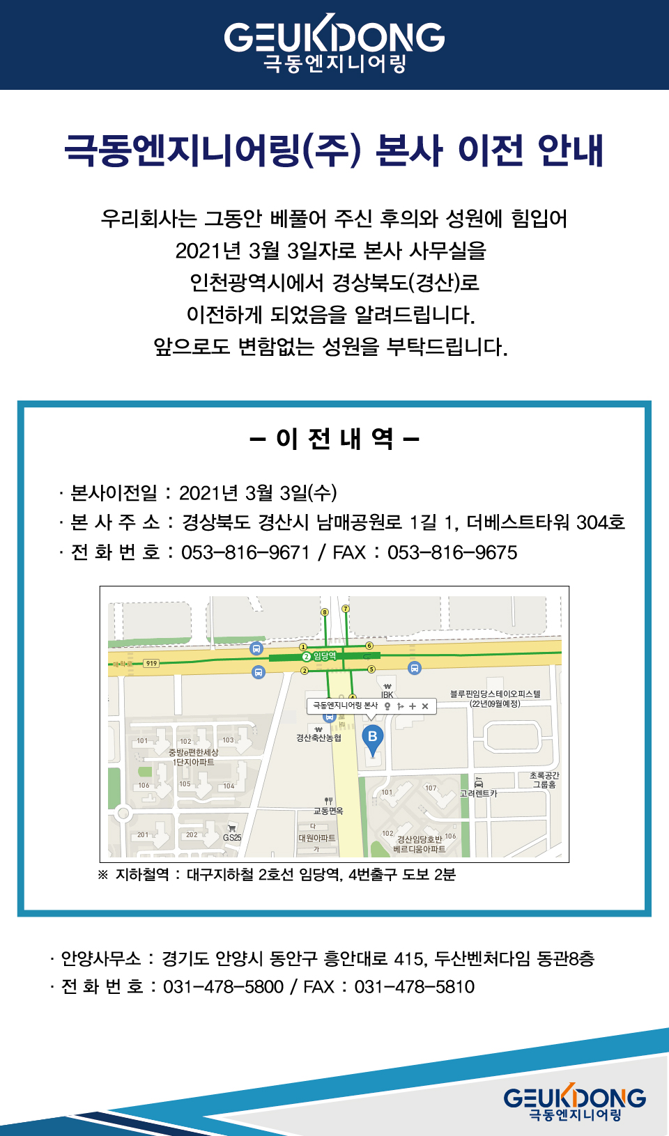 극동엔지니어링(주) 이미지