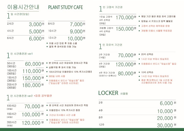 플랜트스터디까페회룡역라운지 이미지