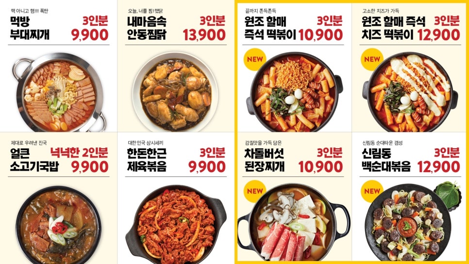 담꾹양주 이미지