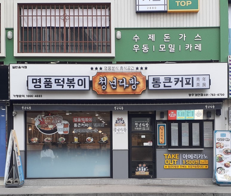 청년다방광주 이미지