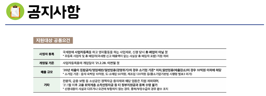 송민화세무회계사무소 이미지