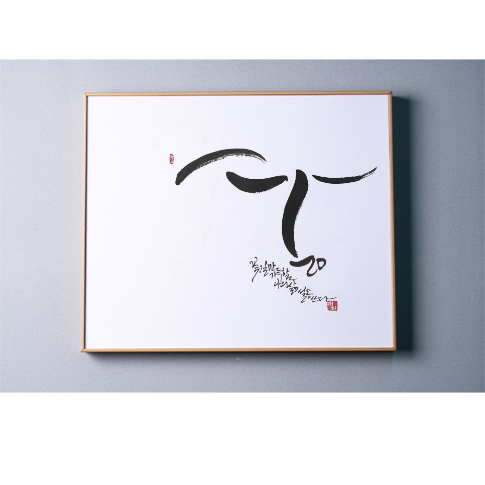 설송캘리그라피디자인연구소 이미지