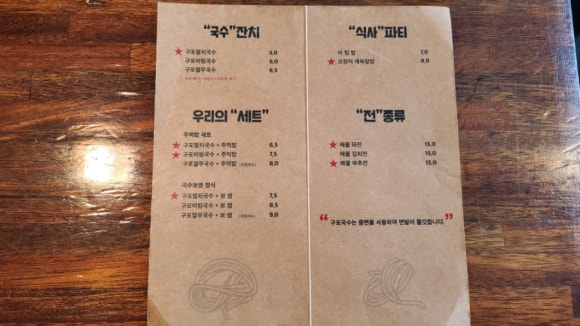 오대리국수 이미지
