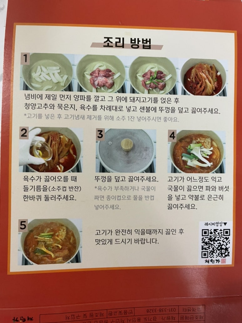 채원가 이미지