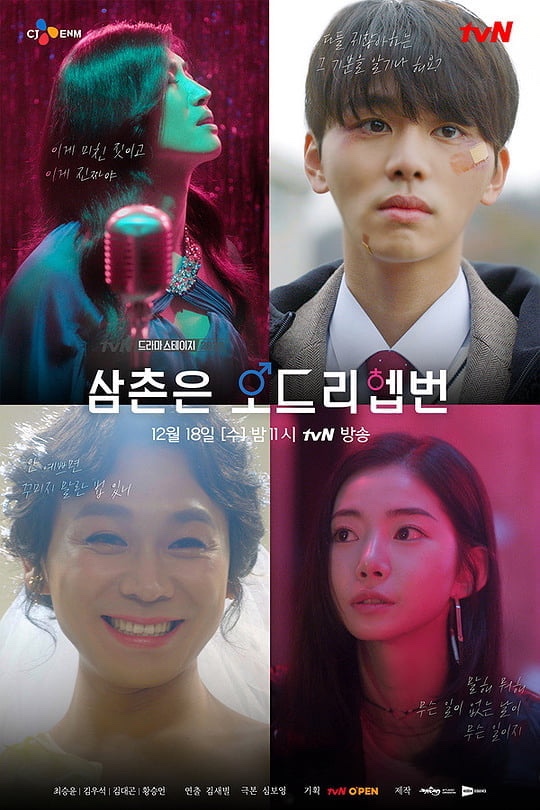 삼촌회사 이미지